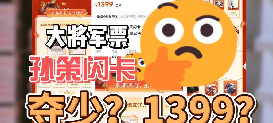 三国杀充值优惠卡的用途是什么？