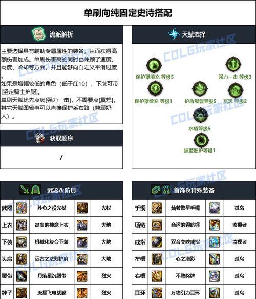 dnf特性推荐选择什么好？特性选择的技巧有哪些？