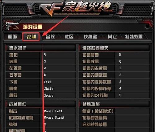 CF手机游戏阻尼灵敏度设置多少合适？如何调整？