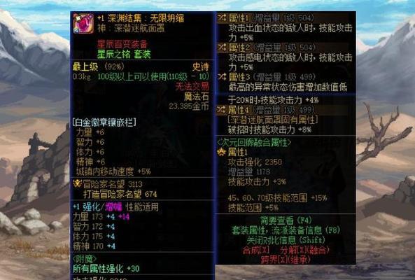 dnf腰带附魔有哪些选择？附魔腰带的最佳属性是什么？