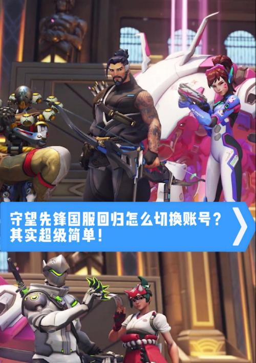 如何更改守望先锋喷子选手的名字？更改名字有哪些限制？