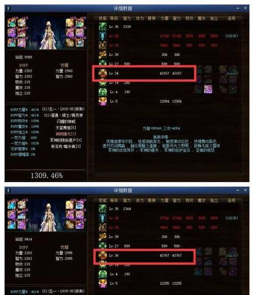 DNF奶妈武器选择标准是什么？换什么武器最划算？
