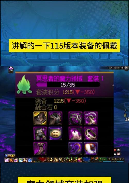 dnf换装属性消失怎么办？如何找回换装属性？