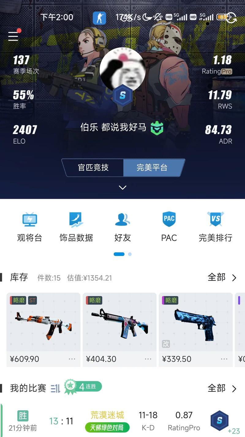 完美世界竞技平台库存显示问题如何解决？