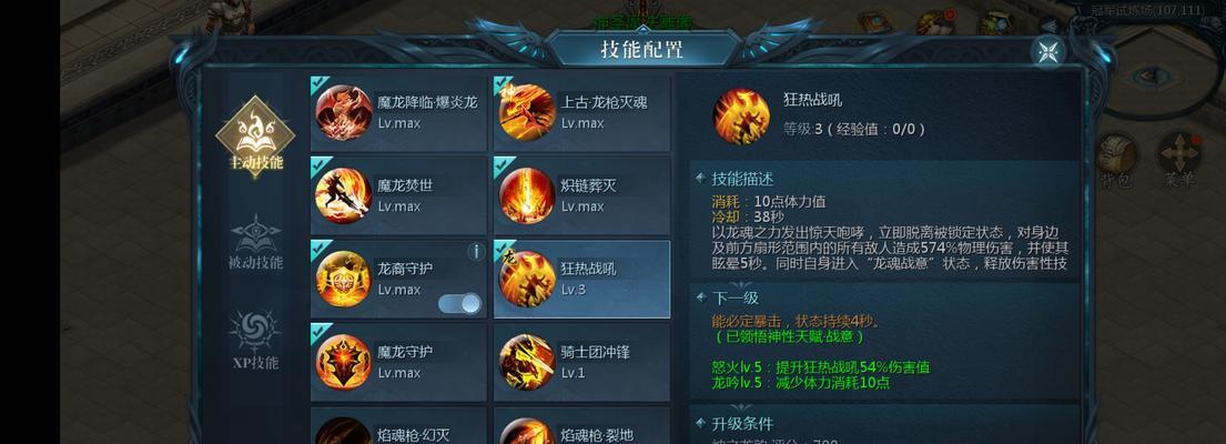 魔域龙骑宝宝选择建议是什么？