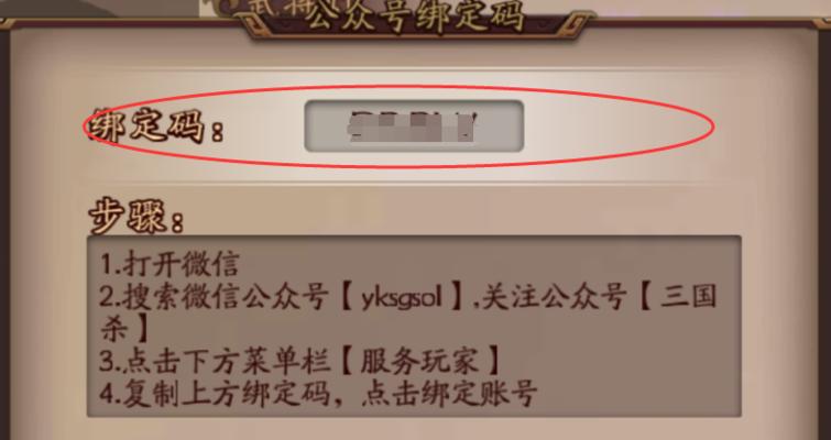 如何查看三国杀的元宝流水？查看方法是什么？