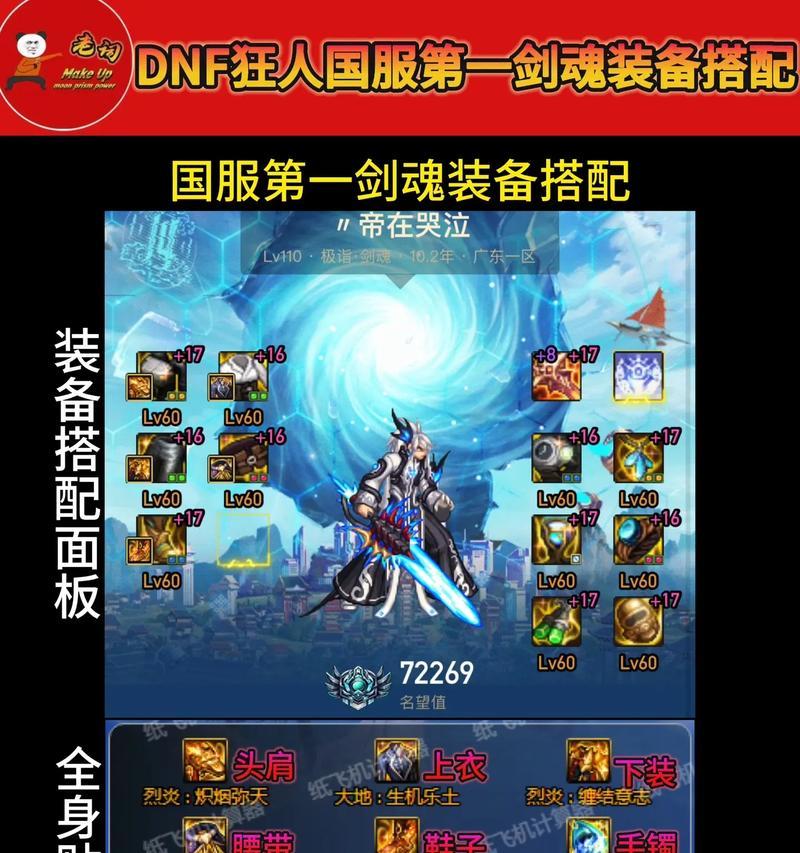 DNF如何更换固定史诗武器？史诗武器更换条件是什么？