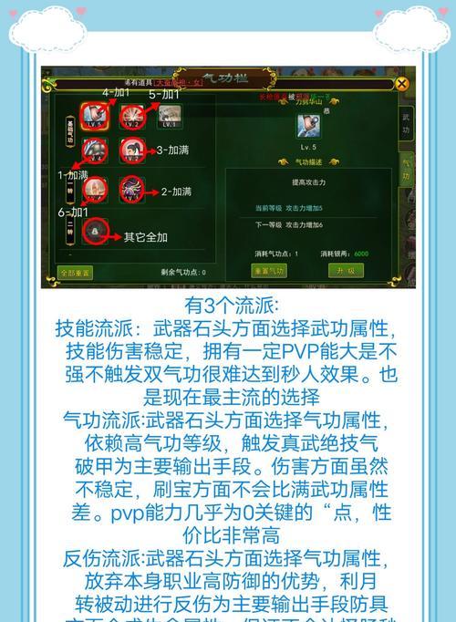 热血江湖剑二三玩法是什么？如何快速上手？