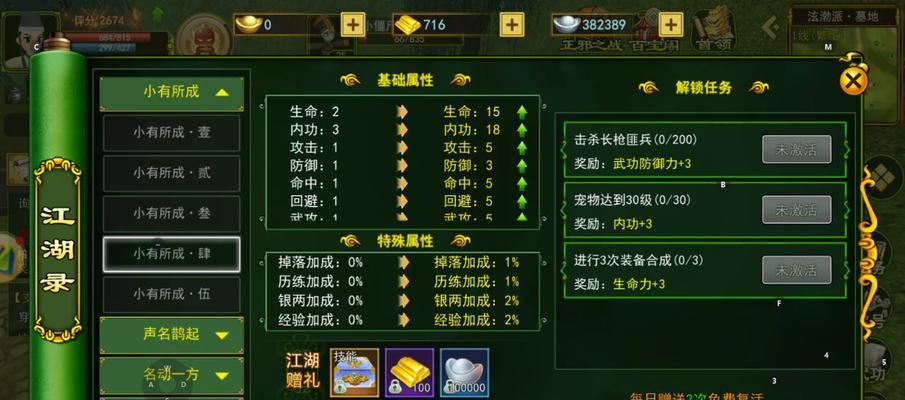 热血江湖攻略指南书使用方法是什么？有哪些实用技巧？