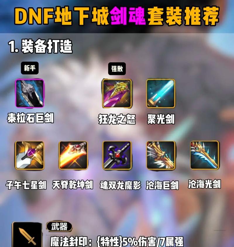 剑魂卡锤子技能点技巧是什么？如何操作？