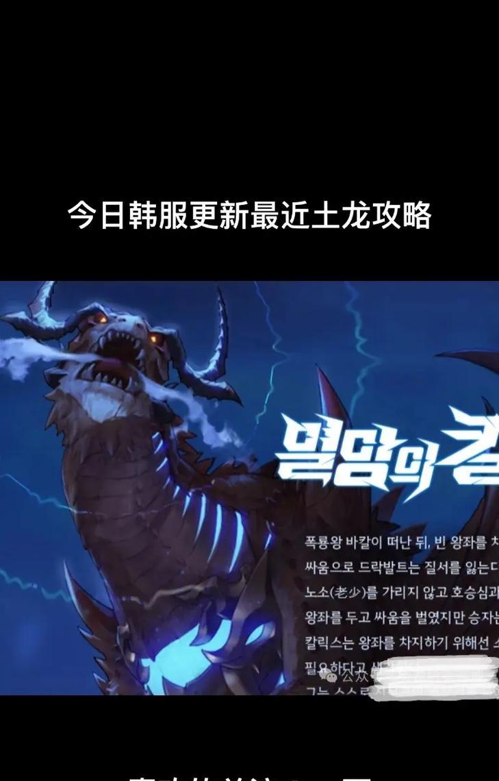 韩服地下城龙年套如何获取？龙年套的获取途径有哪些？