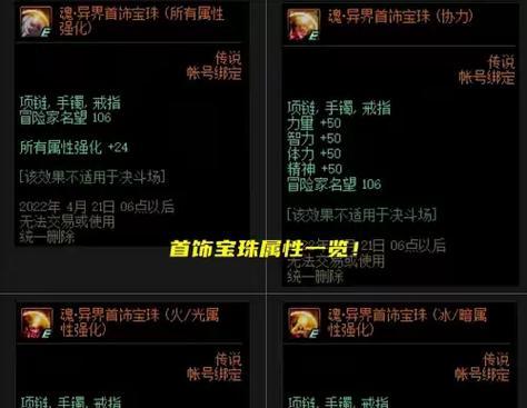 dnf左槽应该打哪种宝珠？选择宝珠的策略是什么？
