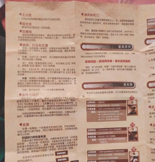 三国杀妙计使用技巧有哪些？如何有效运用？