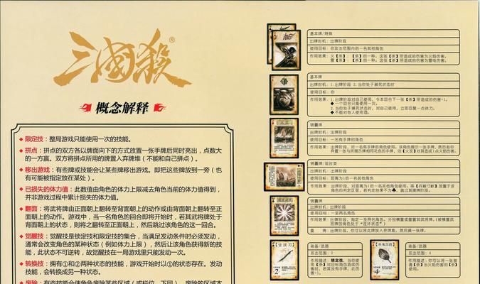体验卡在三国杀中如何使用？有哪些特殊规则？