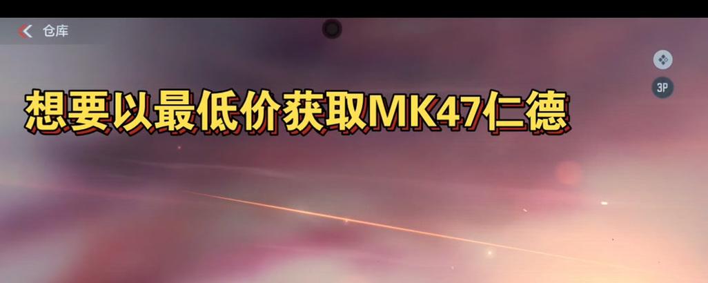 cf达到多少级可以获取仁德？