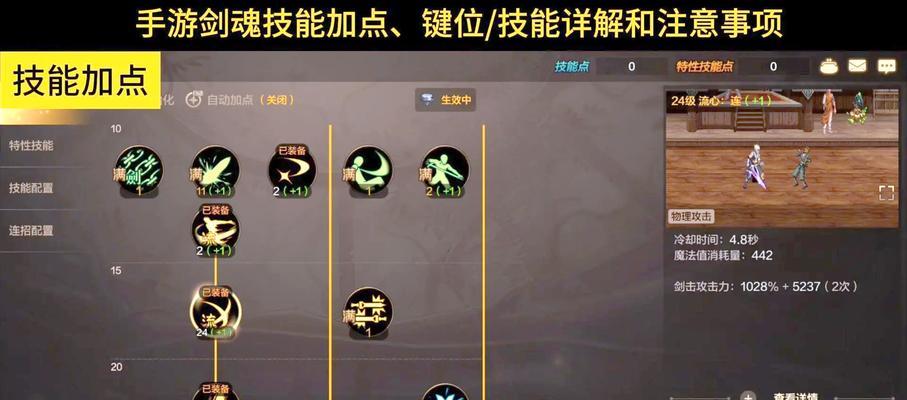剑魂怎么冲3.0？升级条件和操作流程是什么？