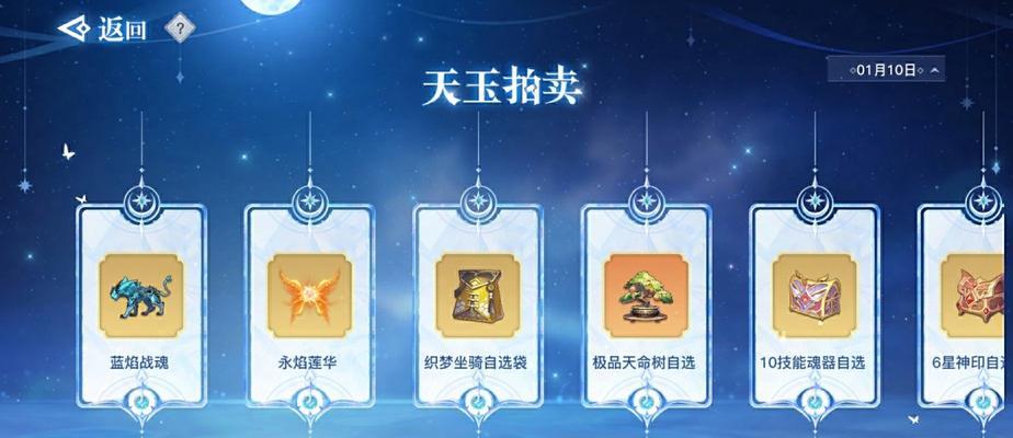 剑斩星辰技能升级需要哪些条件？