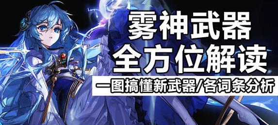DNF红眼雾神武器应该转成什么？