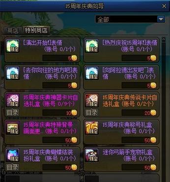 dnf86级升级到90级有哪些奖励？