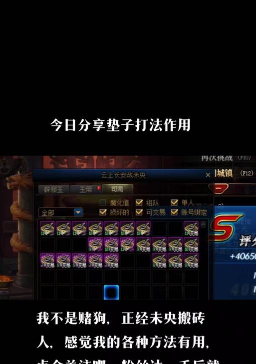 DNF垫子怎么用纸来制作？