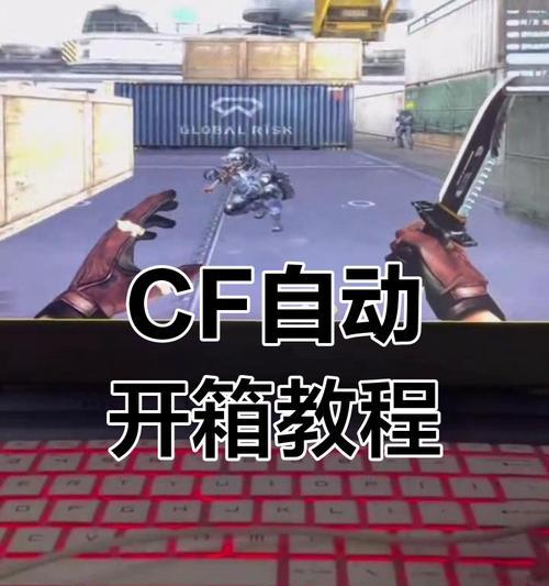 cf操作技巧如何学习？