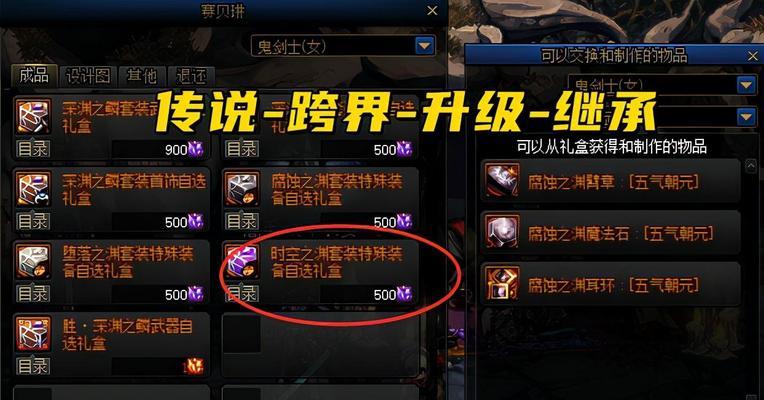dnf86级角色如何镶嵌徽章？