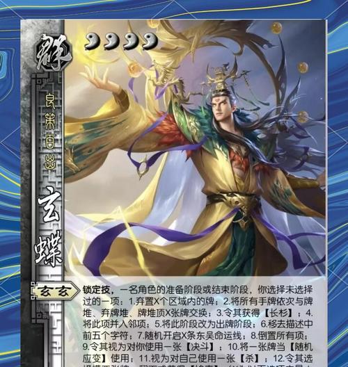 窥天技能效果如何？三国杀中如何使用？