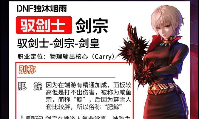 地下城手游剑宗什么时候出的？剑宗的技能特点是什么？