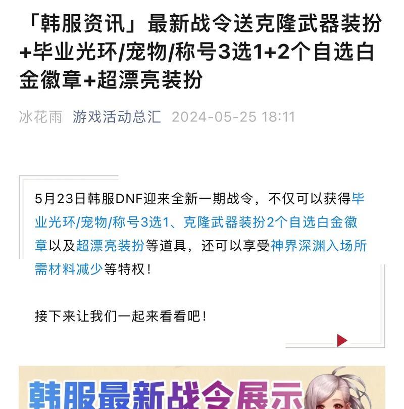 地下城战令缺少宝石怎么办？宝石如何获得？