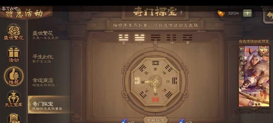 三国杀奇门探宝怎么玩最划算？有哪些技巧可以提高胜率？