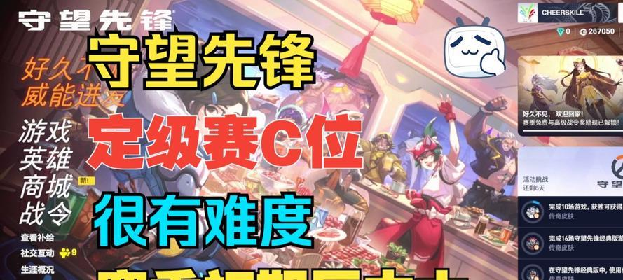 守望先锋c位打法思路怎么选？选择标准和技巧是什么？