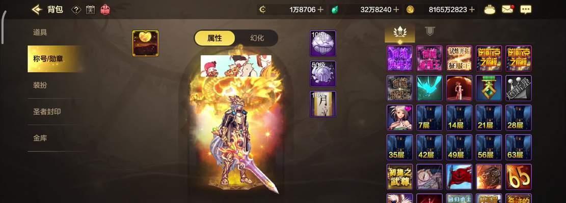 地下城试炼之塔称号的作用是什么？如何获得？
