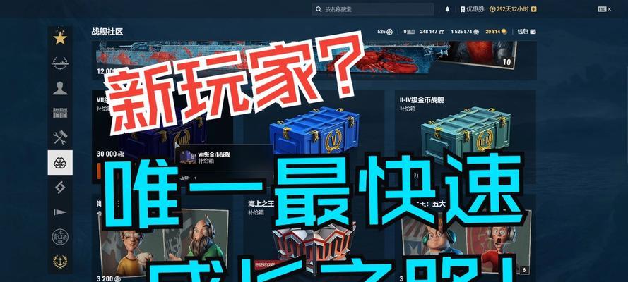 战舰世界开档提速方法是什么？快速开档有哪些技巧？