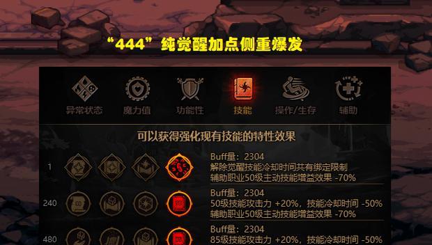 地下城更新后天赋树有哪些变化？如何正确分配点数？