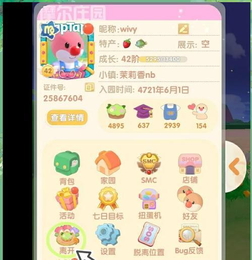 搬到摩尔庄园后的生活体验如何？