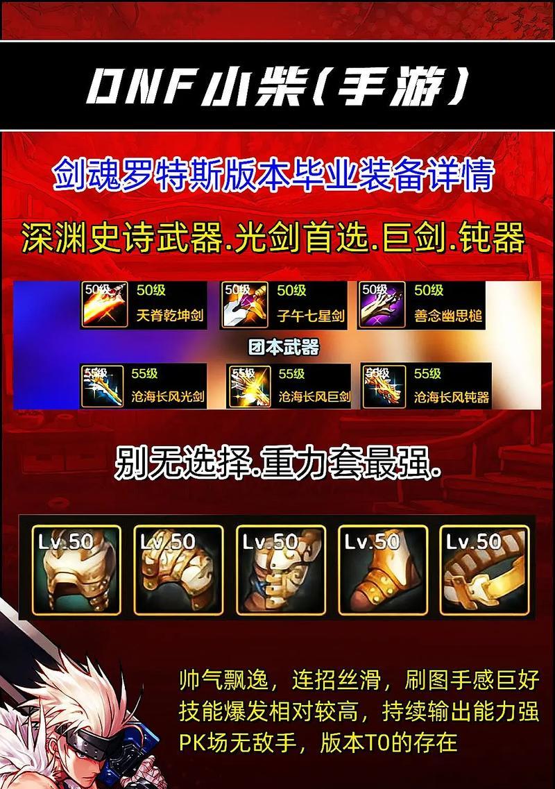 DNF剑魂如何获得超界鞋子？获取途径有哪些？