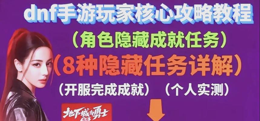 地下城任务快速完成技巧是什么？