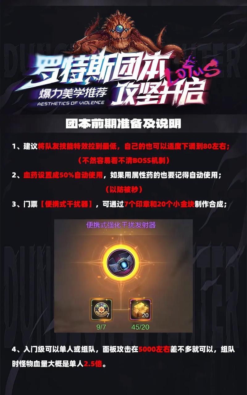 地下城老头打帖子技巧是什么？如何提高效率？