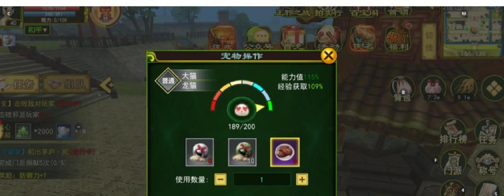 热血江湖小点宠物获取方法是什么？获取后如何培养？