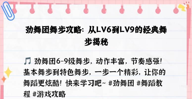 劲舞团怎么关掉观战舞步？关闭后对游戏体验有何影响？