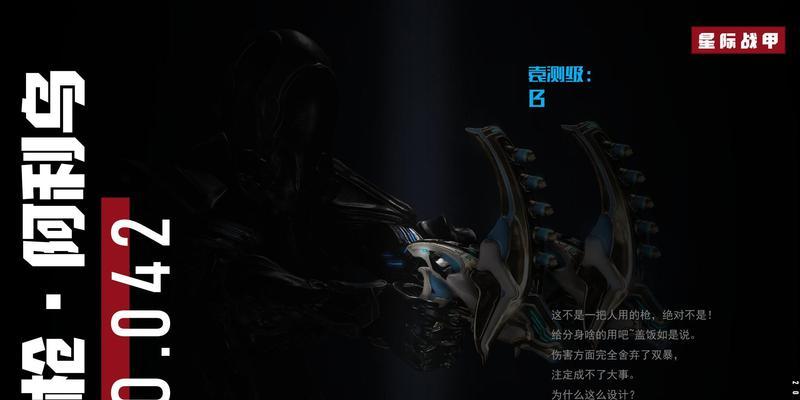 星际战甲装备圣物获取方法是什么？