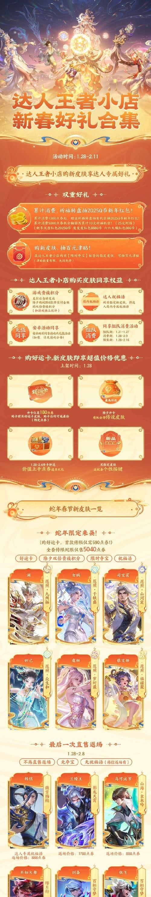 三国杀太平天书发布日期是什么时候？