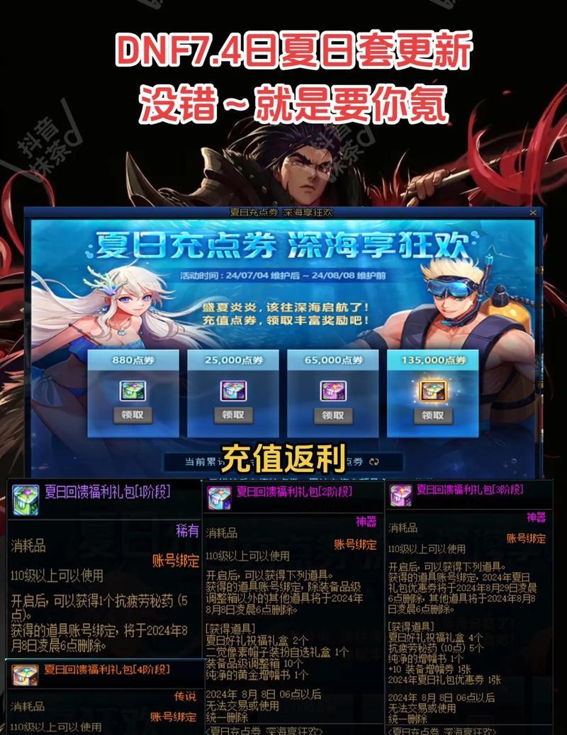 DNF回归玩家如何绑定邀请码？