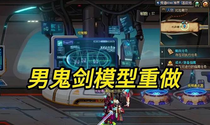 dnf模型还原功能如何操作？
