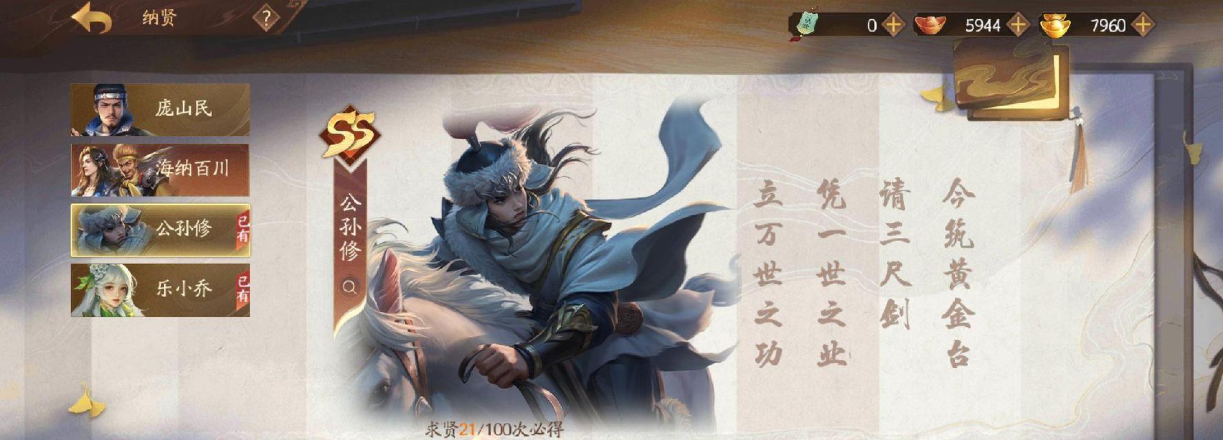 三国杀纳贤令适用武将有哪些？