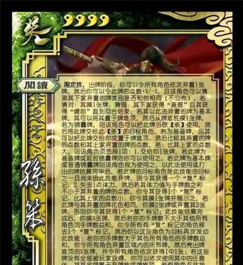 三国杀吴小鸟的实战技能有哪些？