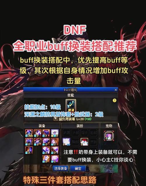 DNF中价值最高的武器换装是哪件？