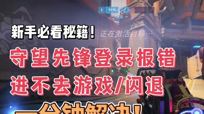 守望先锋中如何关闭清屏效果？取消清屏的步骤是什么？