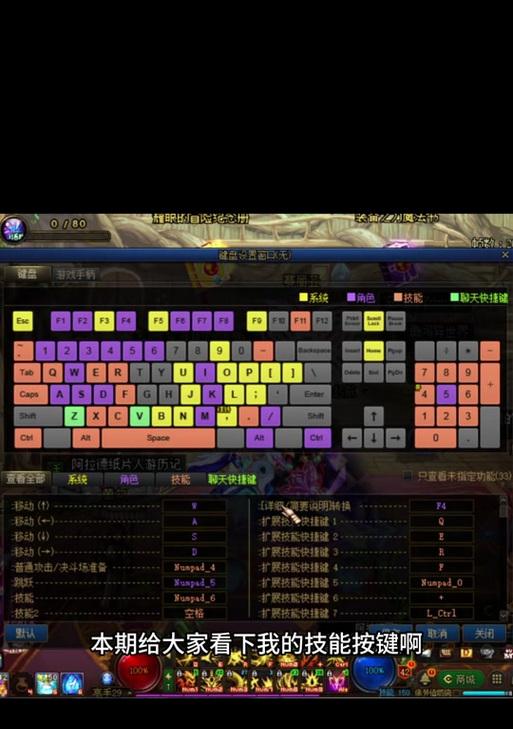 dnf中如何修改键位设置？键位自定义的步骤是什么？