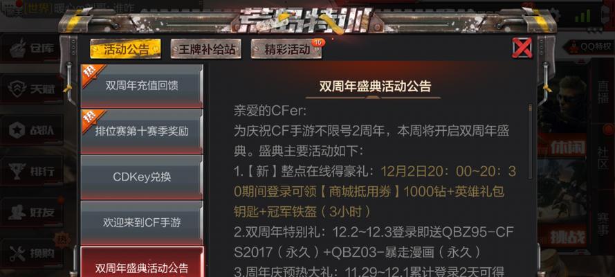 CF一个版本可以获得多少钻石？现在有什么变化？